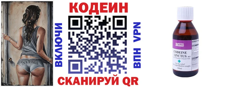 Codein Purple Drank  Купить  Сальск 