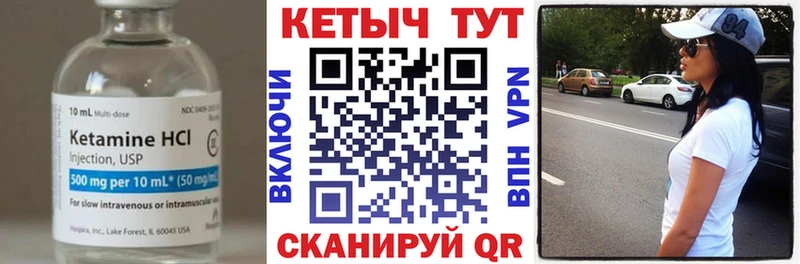 Кетамин VHQ  Купить  Сальск 