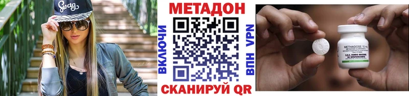 Купить где  Сальск  МЕТАДОН VHQ 