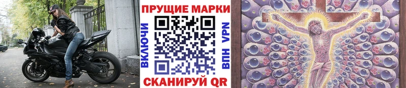 Наркотические марки 1500мкг  Купить закладки  Сальск 